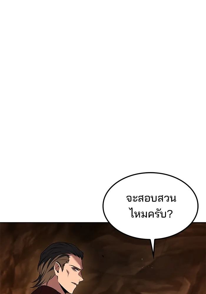 ครัวจอมเวท ตอนที่ 49 รูปที่ 29