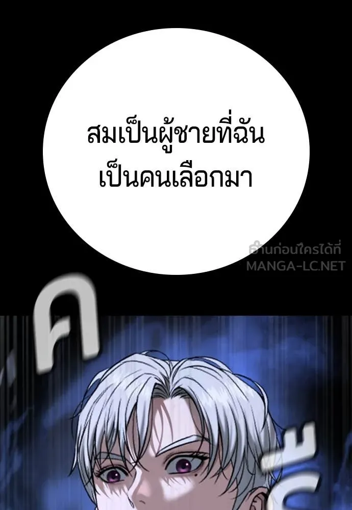 คูเซรา ตอนที่ 46 รูปที่ 188