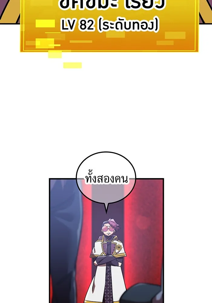 เพลเยอร์เลือดเทวะ ตอนที่ 54 นารุเสะ อากิระ ① รูปที่ 73