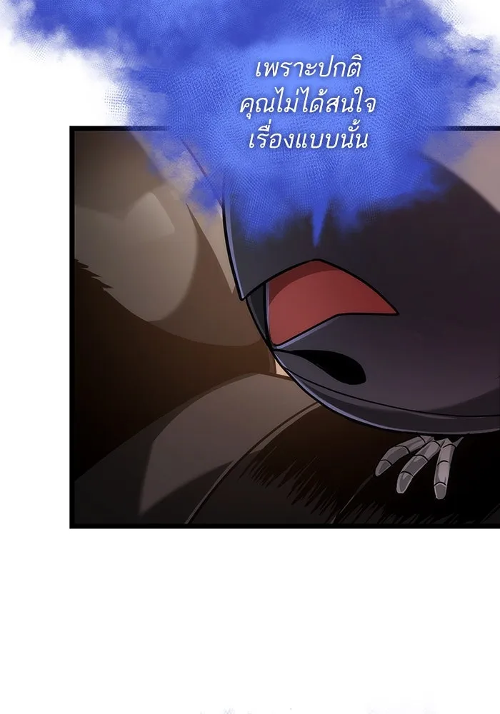 หลังวันสิ้นโลก ตอนที่ 149 รูปที่ 92