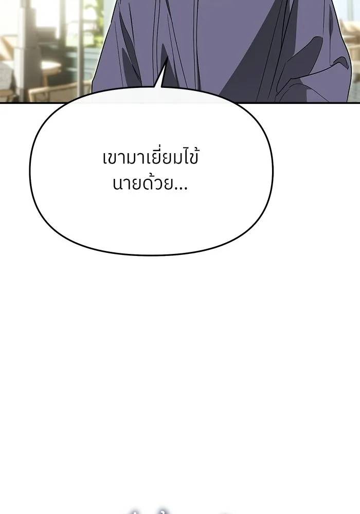 ย้อนเวลามาเป็นมักเน่ ตอนที่ 79 รูปที่ 125