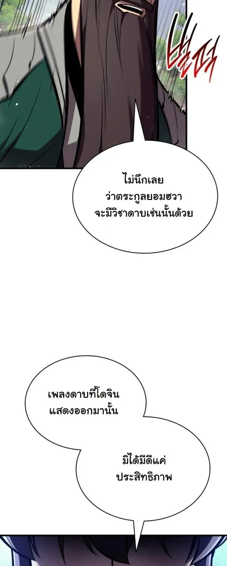 Rebirth of the Divine Demon การหวนค_นของมารสวรรค_ผ_พ_ช_ตใต_หล_า ตอนที่ ตอนที่ 24 รูปที่ 52