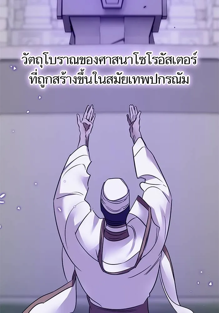 Return to Player ตอนที่ 144 รูปที่ 37