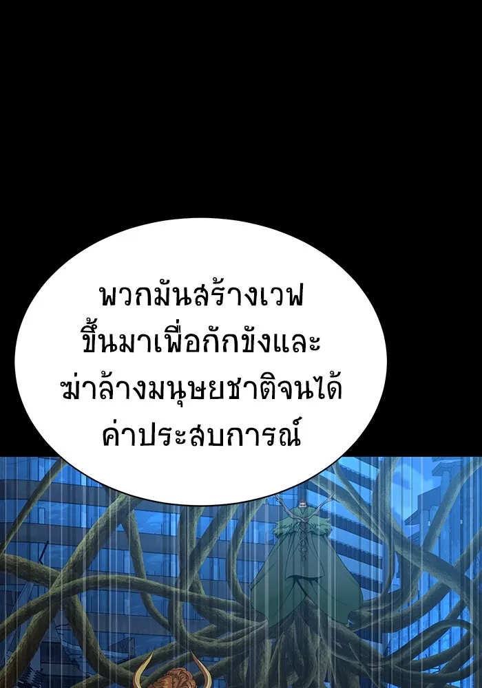 เพลเยอร์นักกินเหล็ก ตอนที่ 48 รูปที่ 178