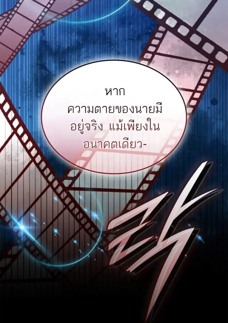 Subscribed To The Transcendental Channels แค_กดส_บตะไคร_ ก_ได_พล_งมาเฉยเลย ตอนที่ ตอนที่ 84 รูปที่ 118