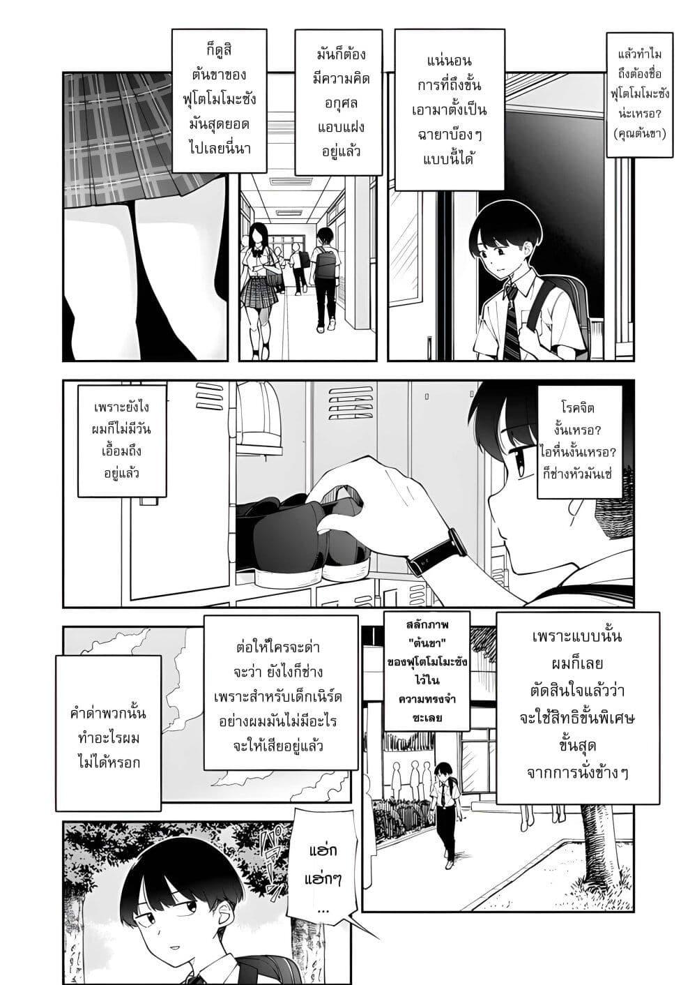 Manga-lc-com อ่านมังงะ อ่านการ์ตูน ออนไลน์ ฟรี Tonari no Futomomo-san ตอนที่ 1 2 3 4 5 6 7 8 9 10 11 12 13 14 ฟรี ไม่มีโฆษณา Manga-lc - อ่าน มังงะ อ่าน การ์ตูน ออนไลน์ อ่านมังงะ ฟรี