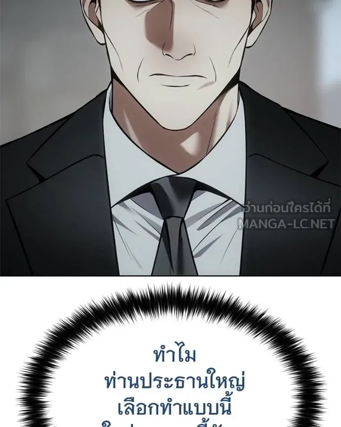 Baek XX ตอนที่ 113 รูปที่ 119