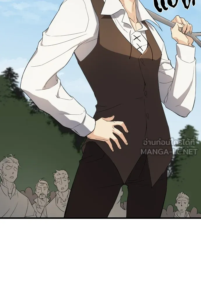 ยอดสถาปนิกผู้พิทักษ์อาณาจักร ตอนที่ 6 รูปที่ 3