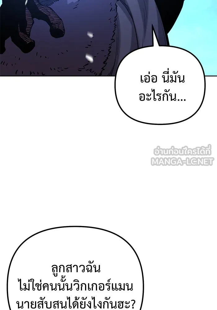การกลับมาของทรราชวันสิ้นโลก ตอนที่ 48 รูปที่ 87