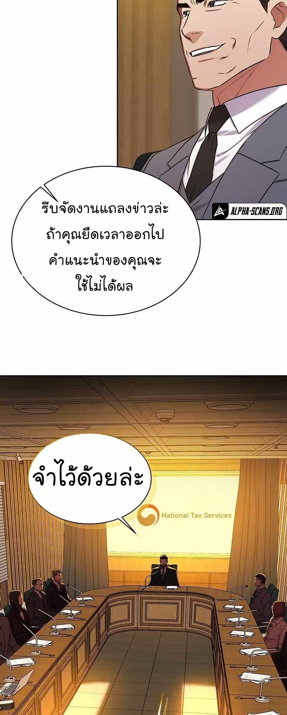 Manga-lc-com อ่านมังงะ อ่านการ์ตูน ออนไลน์ ฟรี National Tax Service Thug ตอนที่ 1 2 3 4 5 6 7 8 9 10 11 12 13 14 ฟรี ไม่มีโฆษณา Manga-lc - อ่าน มังงะ อ่าน การ์ตูน ออนไลน์ อ่านมังงะ ฟรี