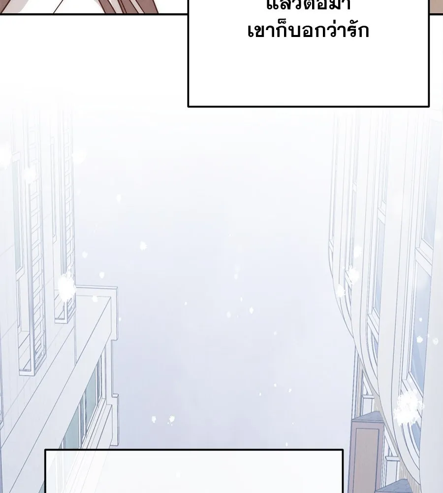 รักหลอกหยอกแฟนเก่า ตอนที่ 31 รูปที่ 124