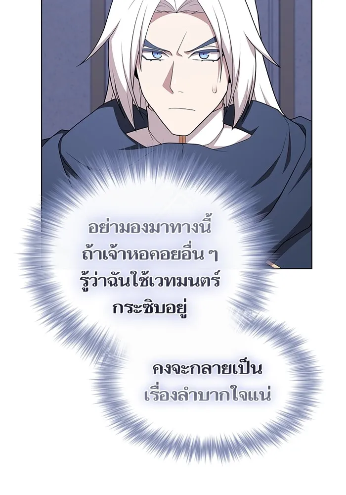 ผู้เล่นขั้นเทพแห่งหอคอยฝึกสอน ตอนที่ 170 รูปที่ 61