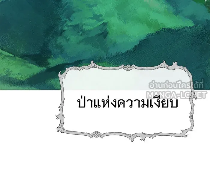 อะคาเดมีนี้เห็นทีจะเจ๊ง ตอนที่ 85 รูปที่ 108