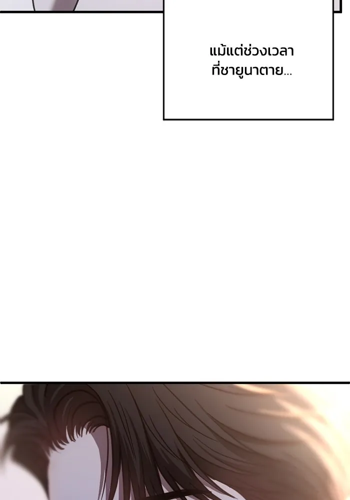 ชีวิตรักฉบับเดจาวู ตอนที่ 49 รูปที่ 52