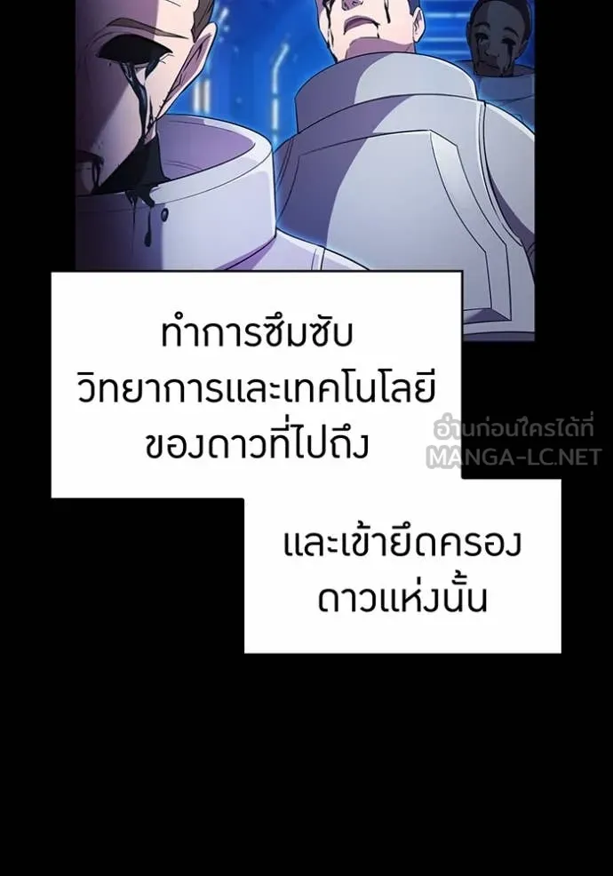 ฮันเตอร์สกิลโกง ตอนที่ 78 รูปที่ 19