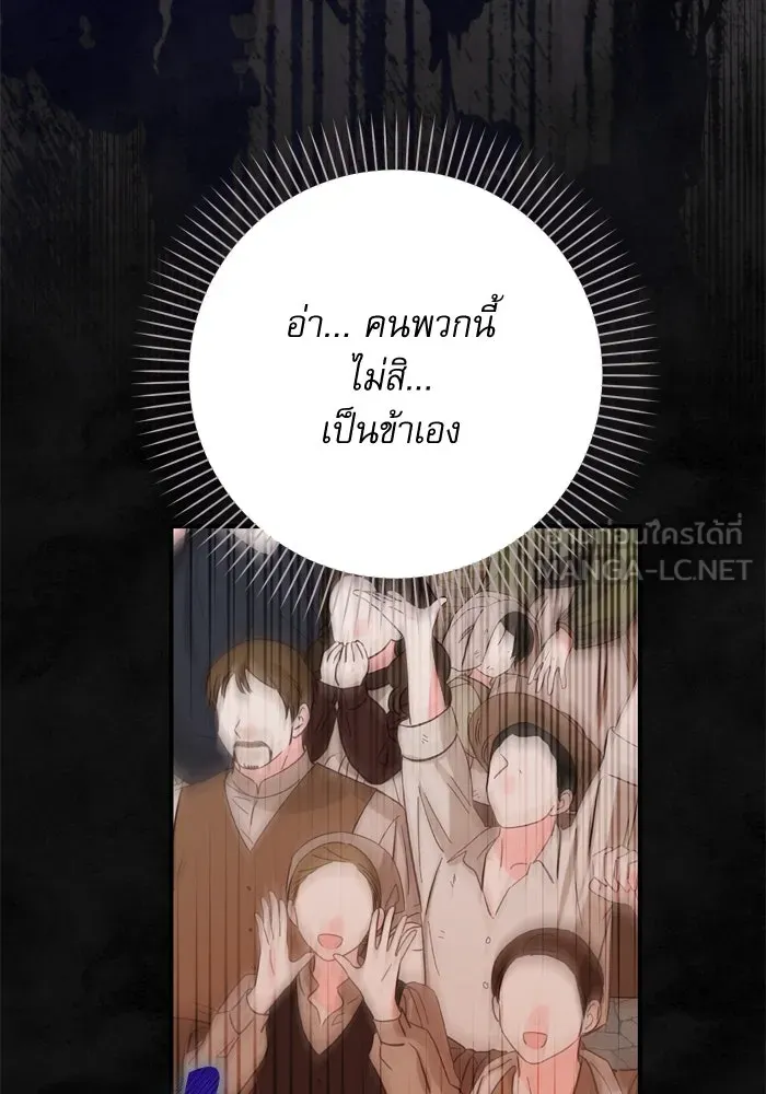 เกิดใหม่คราวนี้ ขอเป็นคนดีดูสักครั้ง ตอนที่ 59 รูปที่ 117