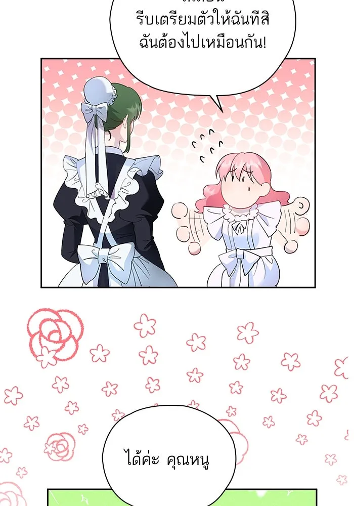 หวานใจสุดโหดโหมดเชื่อง ตอนที่ 41 รูปที่ 62