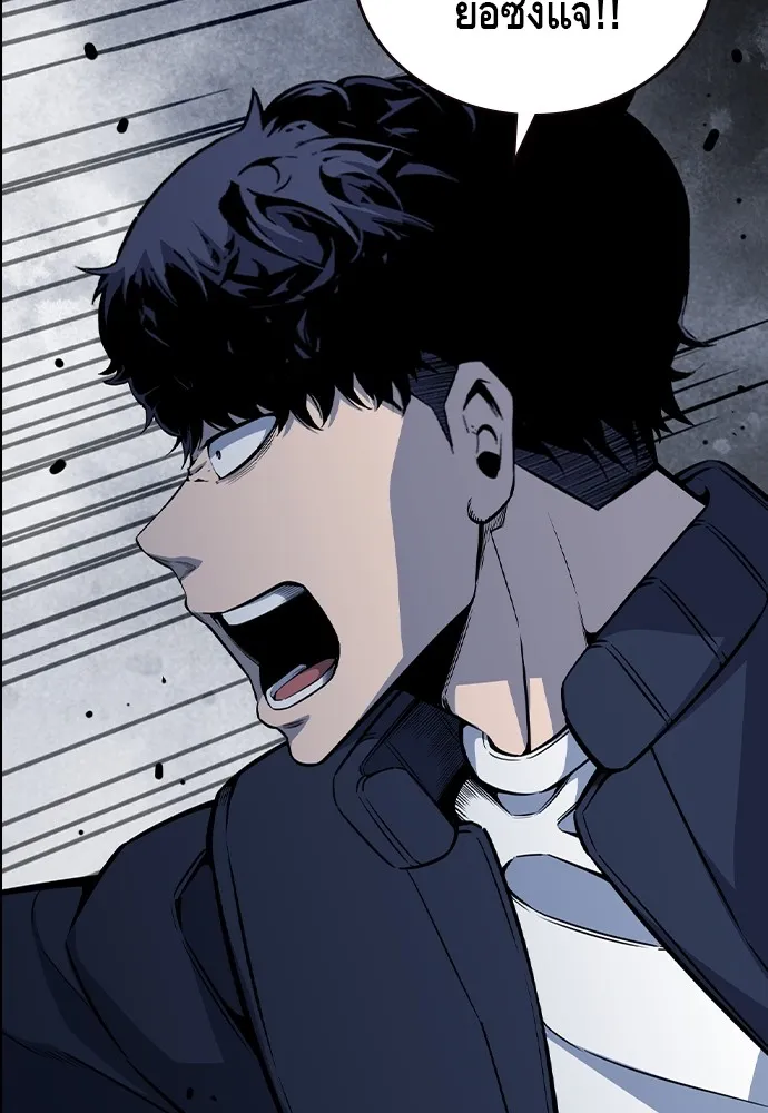 King Game ตอนที่ 108 เกมใครเกมมัน รูปที่ 19