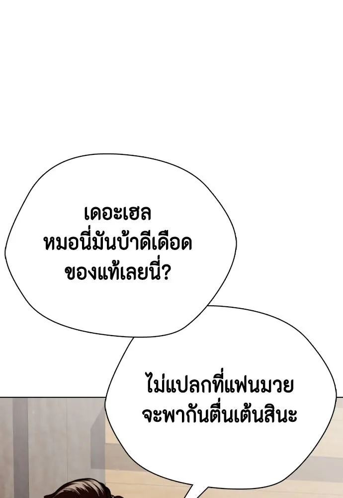 หมาหัวเน่า ตอนที่ 101 รูปที่ 107