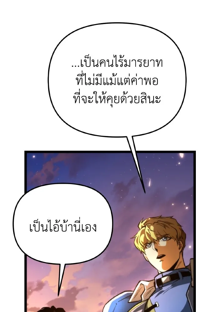 การแข่งขันของผู้เกิดใหม่ ตอนที่ 77 รูปที่ 11