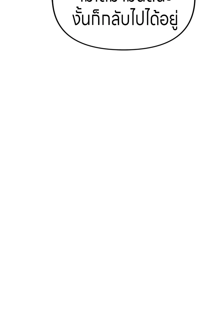 Zombie X Slasher ตอนที่ 41 รูปที่ 139