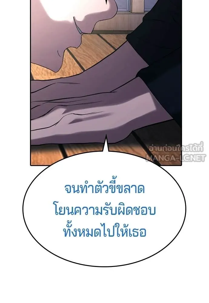 คูเซรา ตอนที่ 60 รูปที่ 150