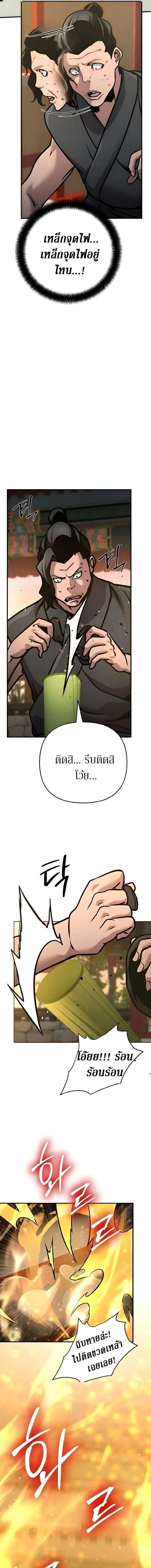The Mysterious World_s Greatest Martial Artist Little Prince เจ_าชายน_อย ศ_ลป_นศ_ลปะการต_อส_ท_ย_งใหญ_ท_ส_ดในโลกล_กล_บ ตอนที่ ตอนที่ 141 รูปที่ 7