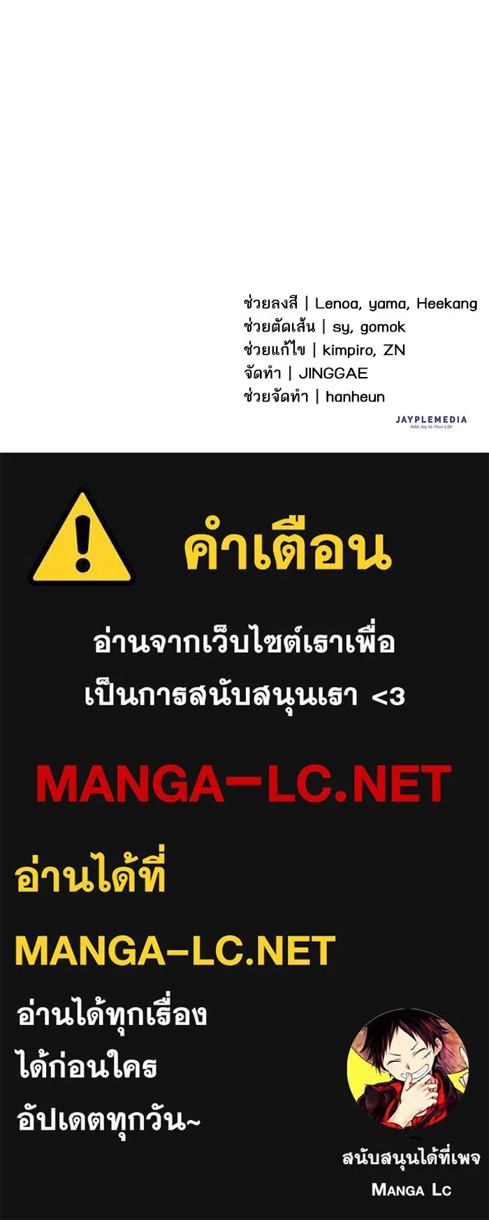 My S-Class Hunters ตอนที่ 153 วันต่อมา (2) รูปที่ 132