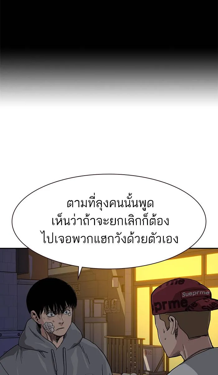 To not die ตอนที่ 37 รูปที่ 49