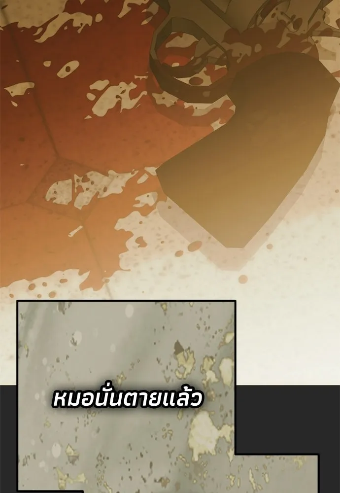 คมเขี้ยวชำระแค้น ตอนที่ 44 รูปที่ 64