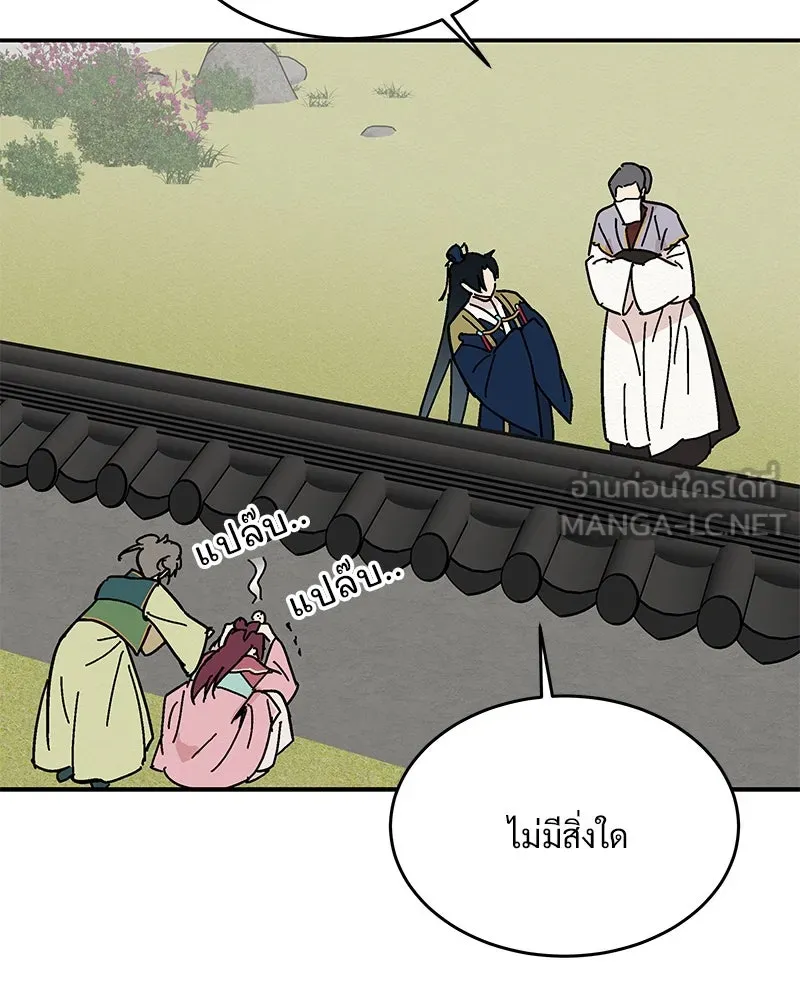 ข้าต้องไม่ใช่พระชายา ตอนที่ 8 รูปที่ 87