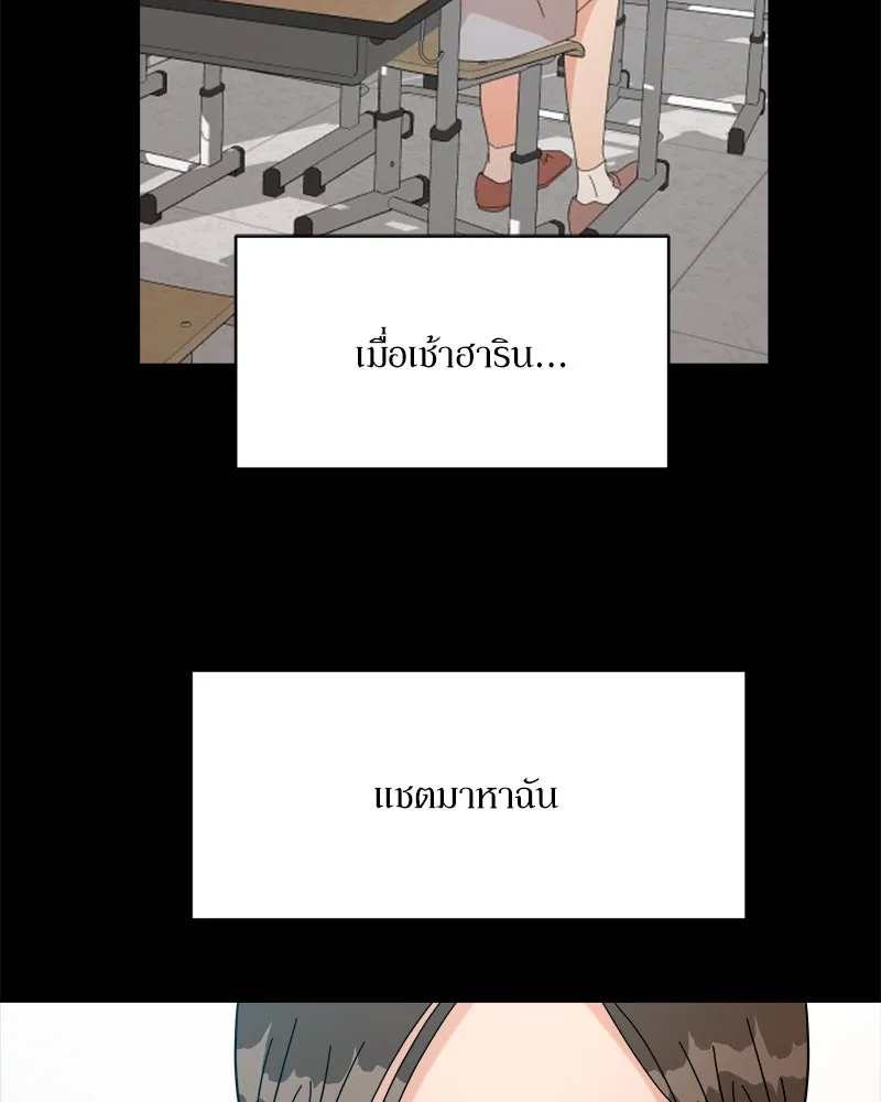 Pyramid Game เกมพีระมิด ตอนที่ 44 รูปที่ 65