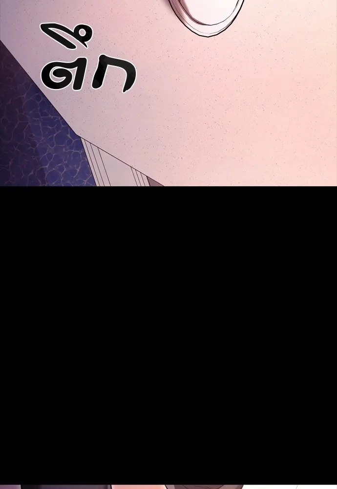 ยมราชลงทัณฑ์ ตอนที่ 46 รูปที่ 203