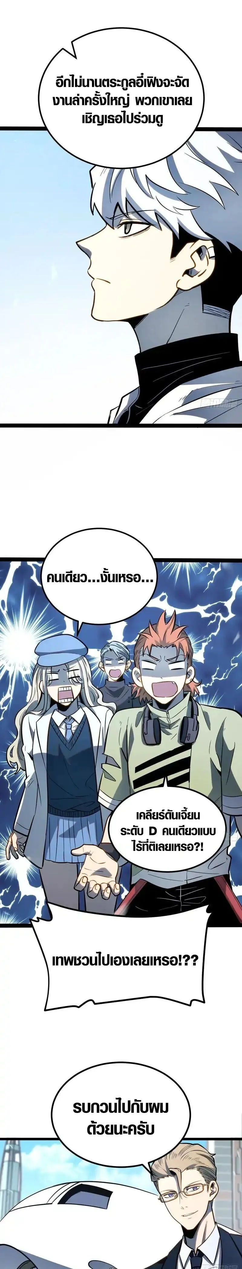 Full-Time Awakening ต_นพล_งไร_ข_ดจำก_ด ตอนที่ ตอนที่ 64 รูปที่ 7