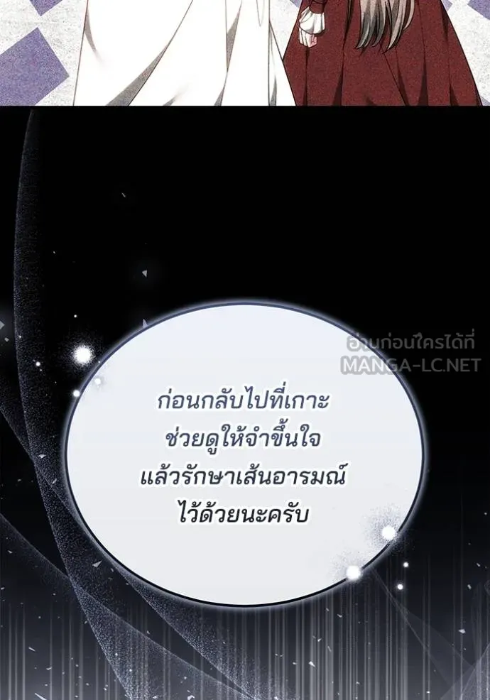 เจ้าสาวอัคนีดำ ตอนที่ 82 รูปที่ 30