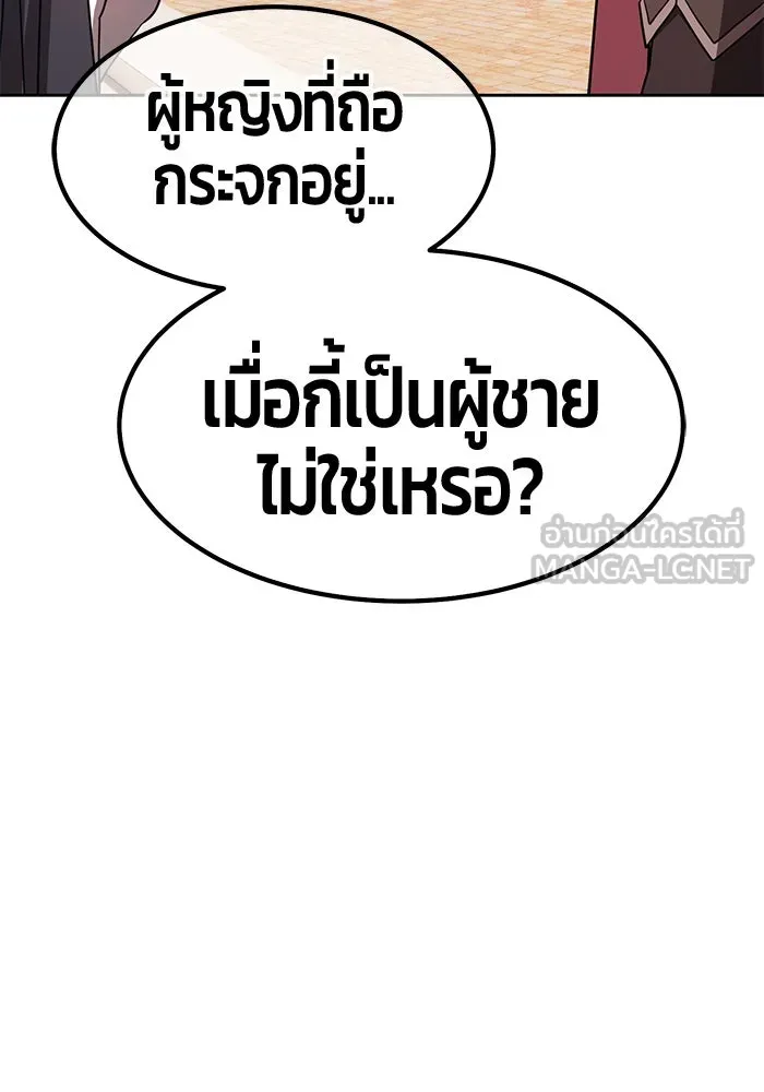 +99 ท่อนไม้พร้อมบวก ตอนที่ 47 รูปที่ 72