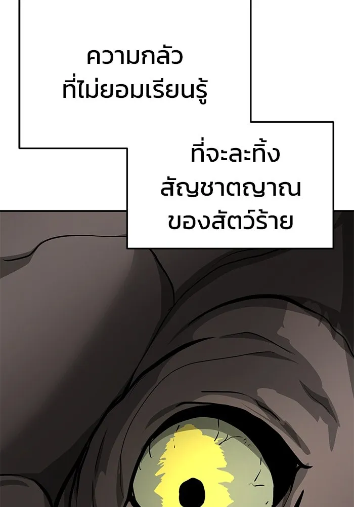การกลับมาของทรราชวันสิ้นโลก ตอนที่ 17 รูปที่ 47