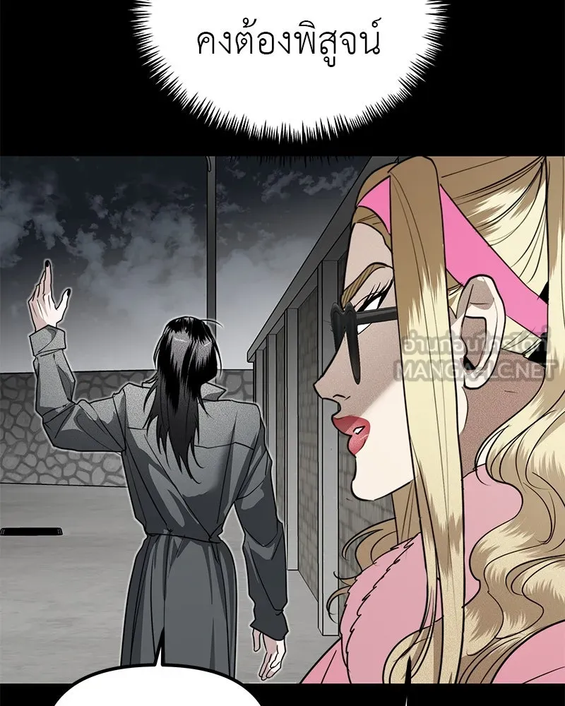 สี่สาวชาวกี ตอนที่ 39 เตรียมงานเทศกาล (5) รูปที่ 39