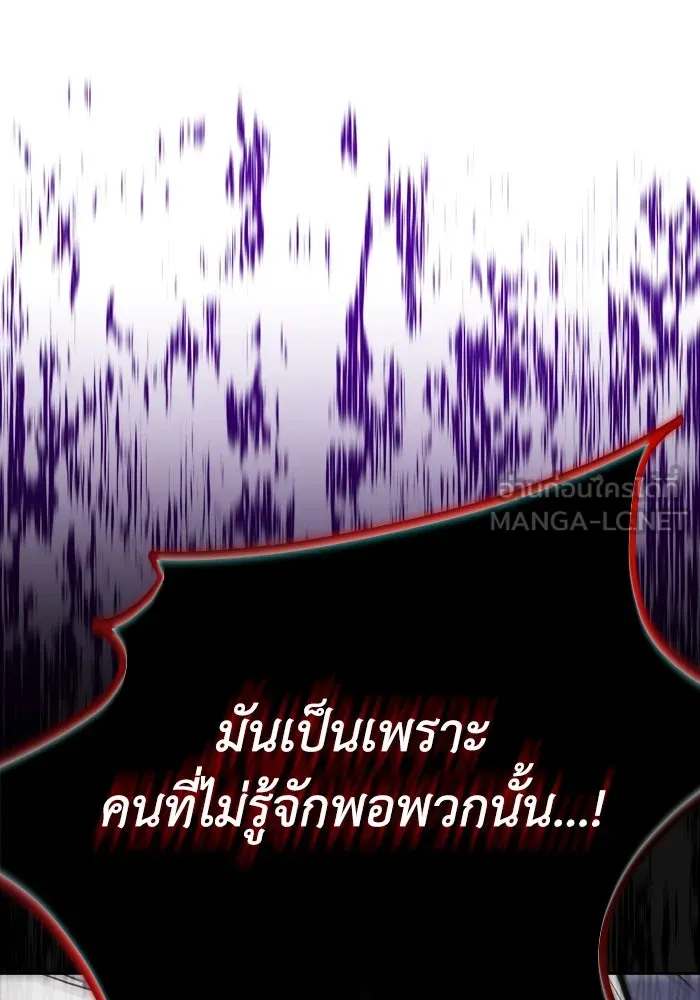 ชีวิตพลิกผันของลอร์ดผู้เกียจคร้าน ตอนที่ 63 ประกาศสงคราม รูปที่ 117