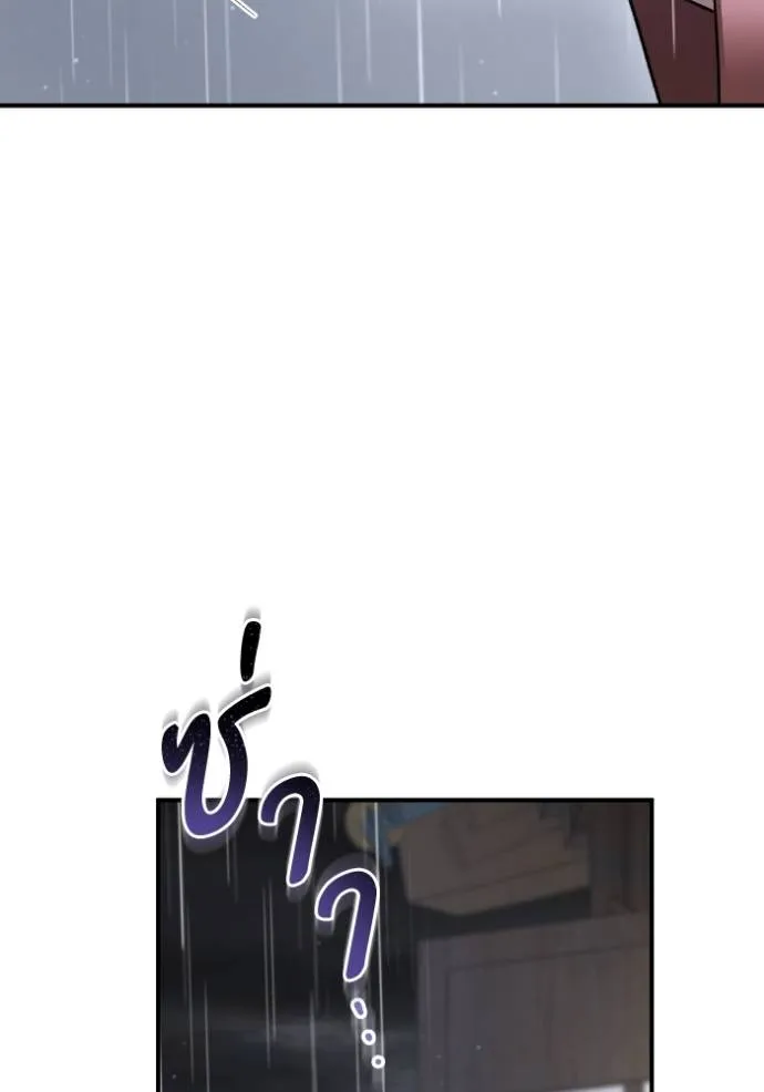 ยามหมาป่าทมิฬ ตอนที่ 36 รูปที่ 79