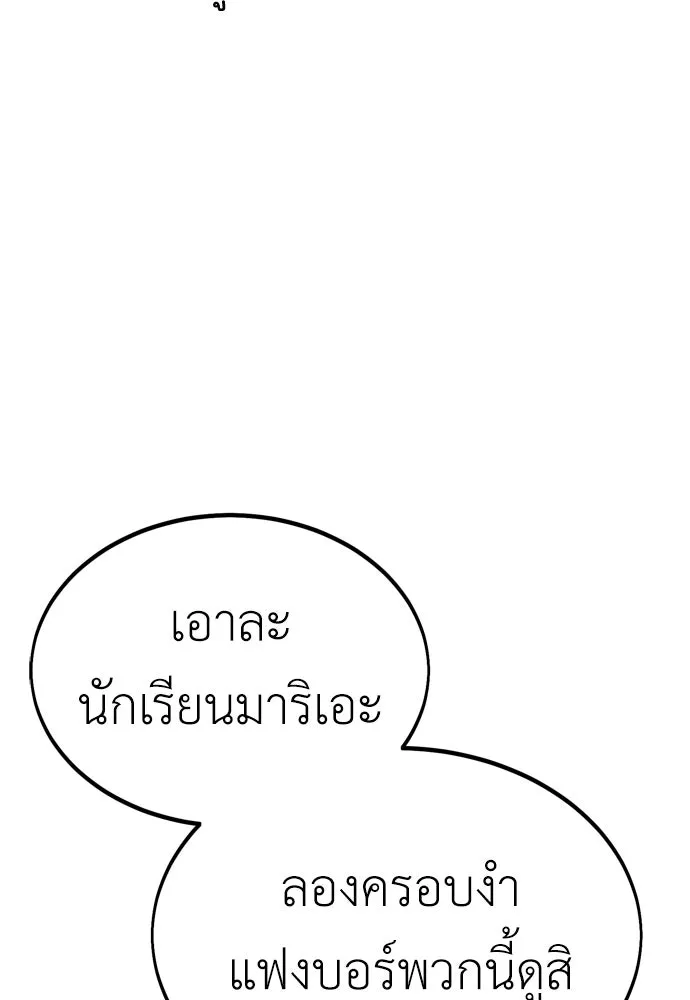 ไอ้เพลเยอร์นั่น ฉันฆ่ามันเอง ตอนที่ 26 รูปที่ 154