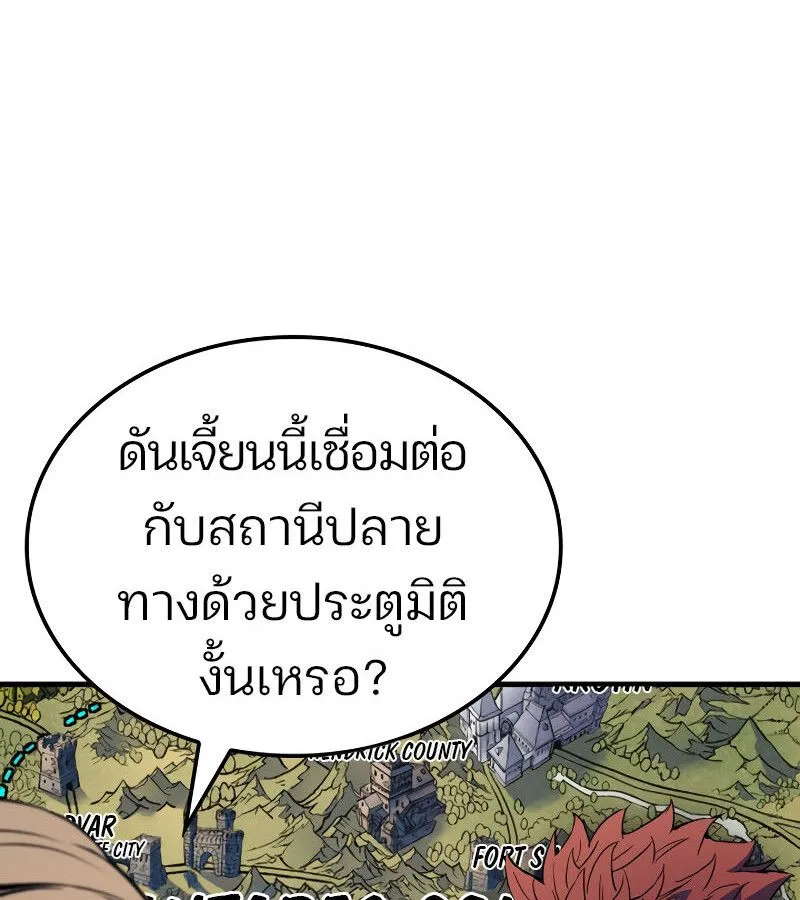 The Indomitable Martial King ตอนที่ ตอนที่ 59 รูปที่ 166
