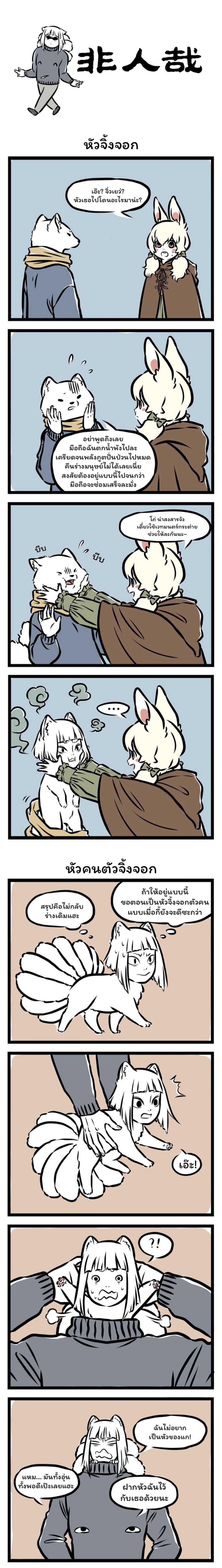 Manga-lc-com อ่านมังงะ อ่านการ์ตูน ออนไลน์ ฟรี Fei Ren Zai ตอนที่ 1 2 3 4 5 6 7 8 9 10 11 12 13 14 ฟรี ไม่มีโฆษณา Manga-lc - อ่าน มังงะ อ่าน การ์ตูน ออนไลน์ อ่านมังงะ ฟรี