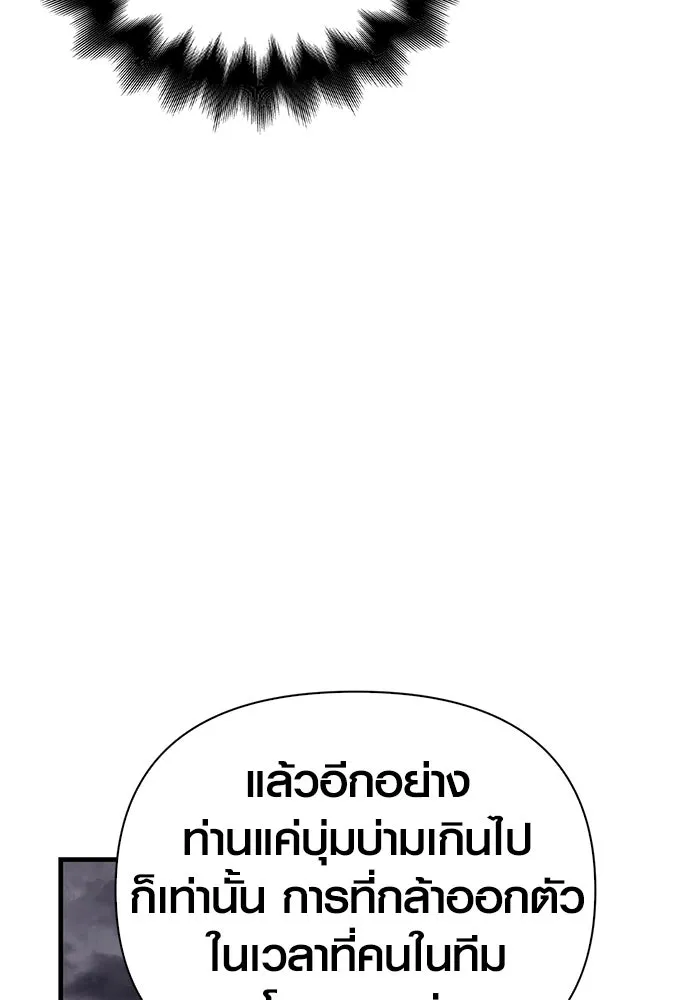 เอาชีวิตรอดในเกมฉบับคนเถื่อน ตอนที่ 40 รูปที่ 37