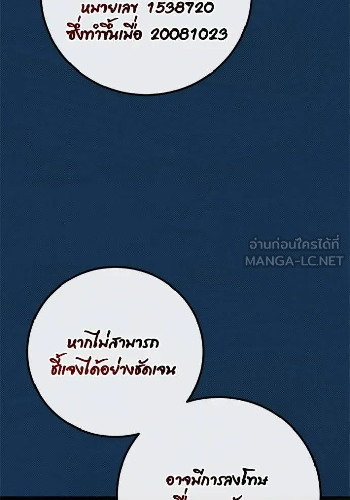 ออร่าดาราอัจฉริยะ ตอนที่ 44 รูปที่ 144
