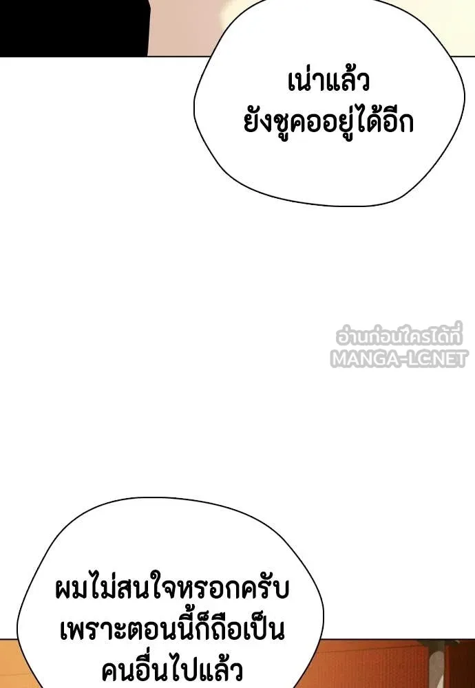 หมาหัวเน่า ตอนที่ 159 รูปที่ 118