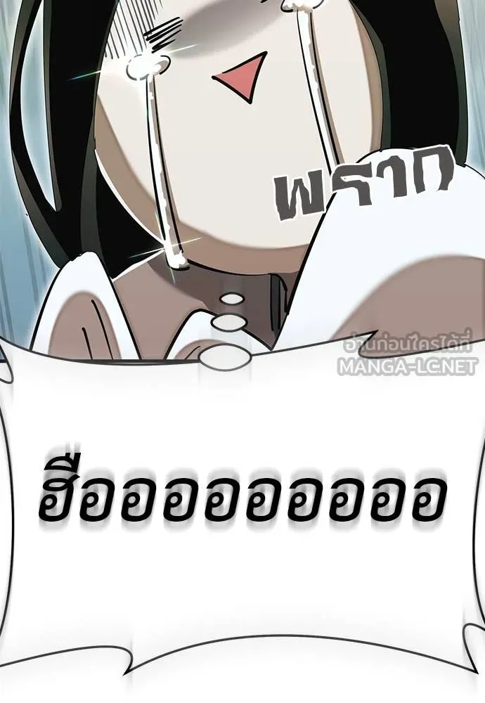 ยมราชลงทัณฑ์ ตอนที่ 99 รูปที่ 114