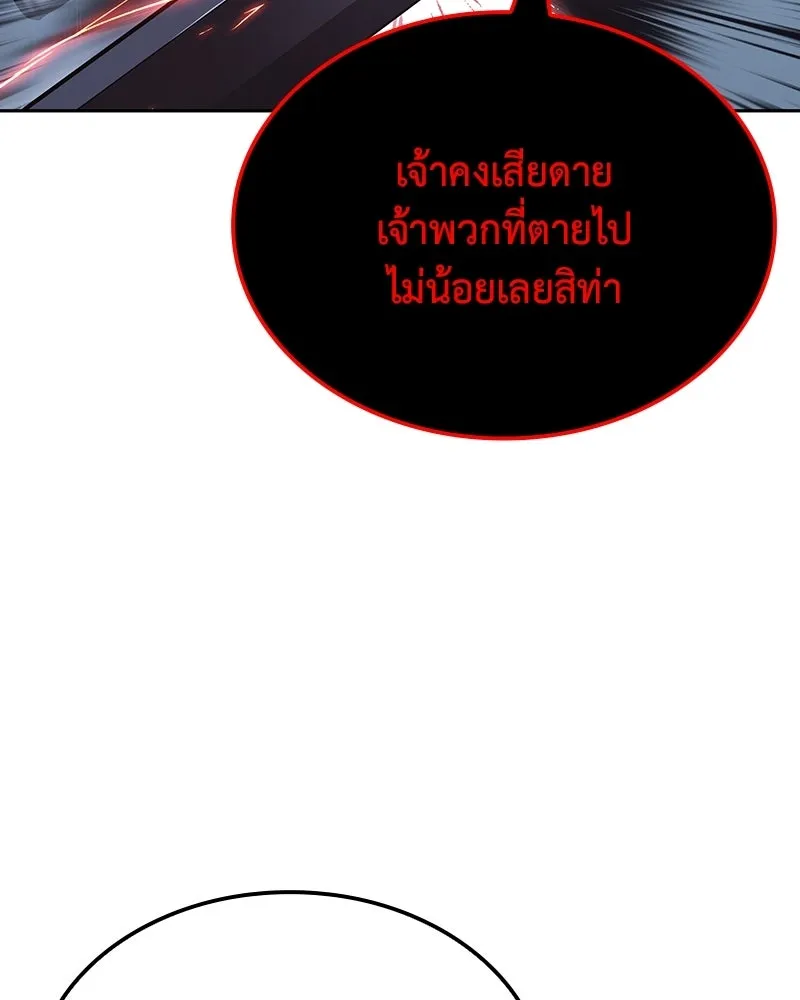 เกิดอีกทีเป็นว่าที่ประมุขลัทธิมาร ตอนที่ 140 รูปที่ 62