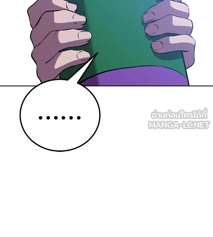 เรียกฉันว่าพระเจ้า ตอนที่ 62 รูปที่ 75