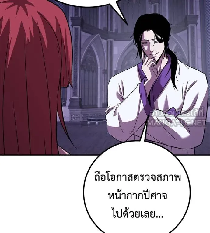 เรียกฉันว่าพระเจ้า ตอนที่ 52 รูปที่ 184